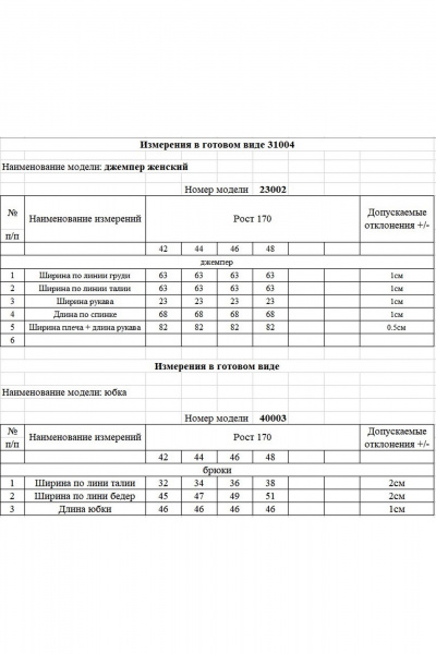Джемпер, юбка KOKOdea 31004 молочный - фото 3