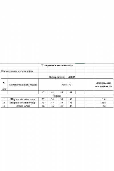 Юбка KOKOdea 40003 молочный - фото 3