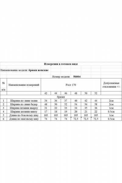 Брюки KOKOdea 50004.2 серый - фото 3