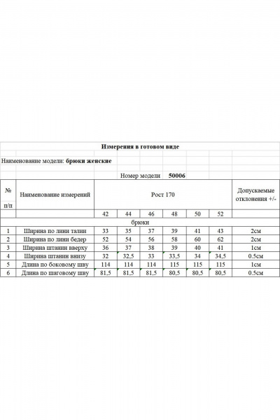 Брюки KOKOdea 50006.2 серый - фото 4