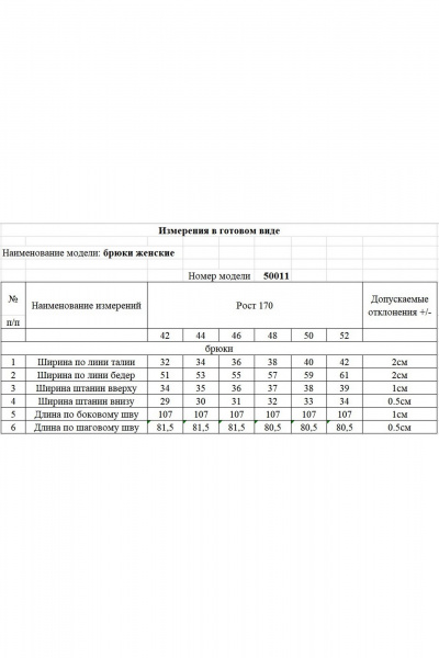 Брюки KOKOdea 50011 чёрный - фото 3