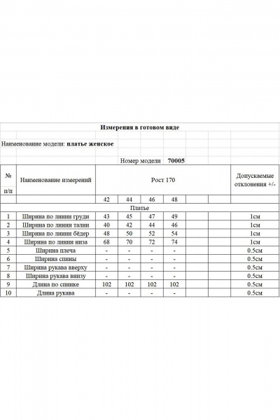 Платье KOKOdea 70005 мультиколор - фото 4