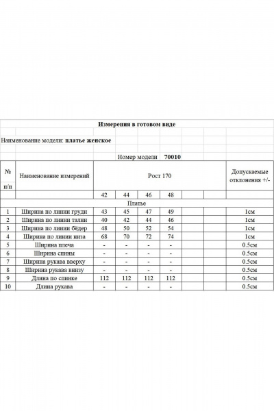 Платье KOKOdea 70010 шоколад - фото 3