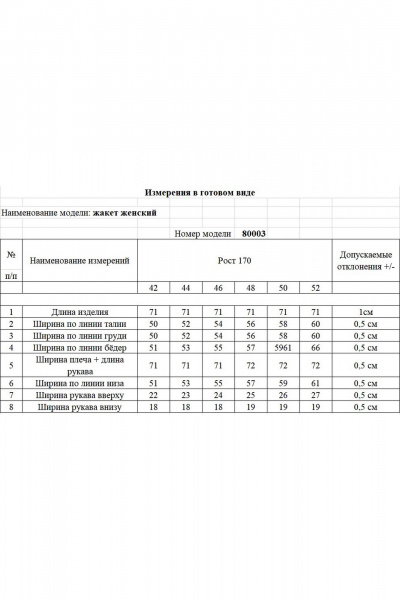 Жакет KOKOdea 80003 серый - фото 3