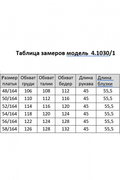 Жакет Matini 4.1030/1 - фото 16