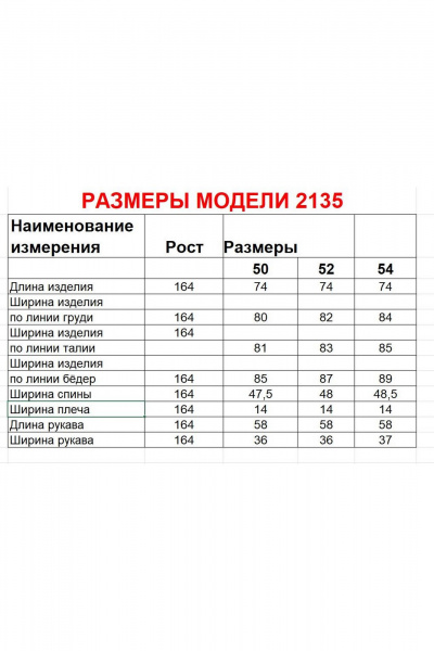 Куртка Диомант 2135 серый - фото 12