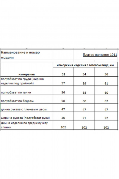 Платье Rishelie 1011 чёрный - фото 6