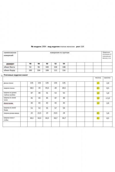 Платье Мода Юрс 25-2884 черный_гипюр_new decor - фото 5