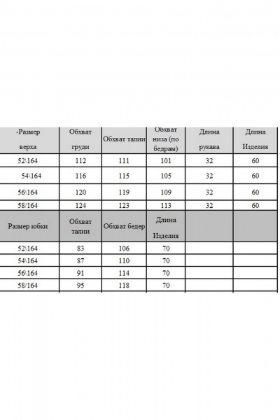 Джемпер, юбка Grace for you 283 мята - фото 7