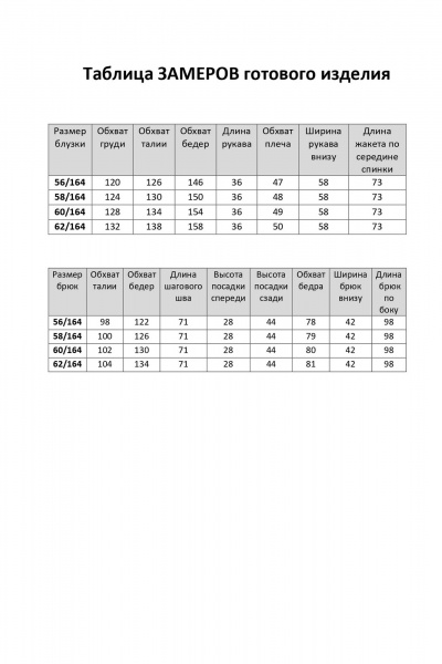 Блуза, брюки Элль-стиль 2450 синий - фото 23