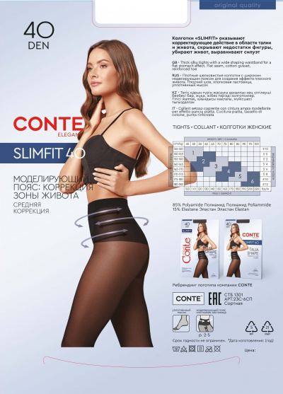 Колготки CONTE SLIMFIT 40 nero 23С-6СП - фото 2