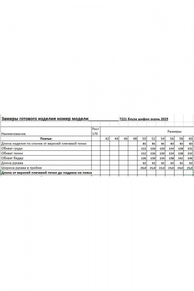 Блуза EVA GRANT 7221 принт_олива - фото 14