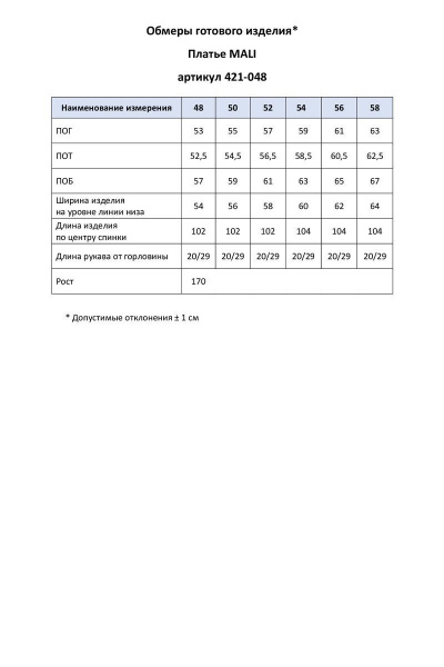 Платье MALI 421-048 черный - фото 6