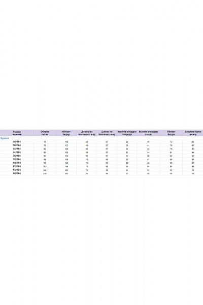 Брюки, жакет Michel chic 1437/1 призрачный_серый - фото 8