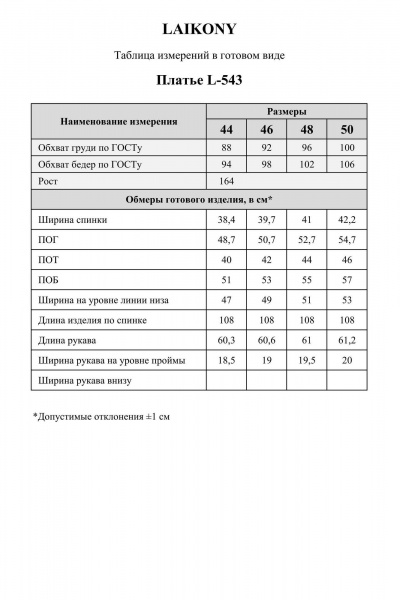 Платье Laikony L-543 лайм_бронз - фото 13