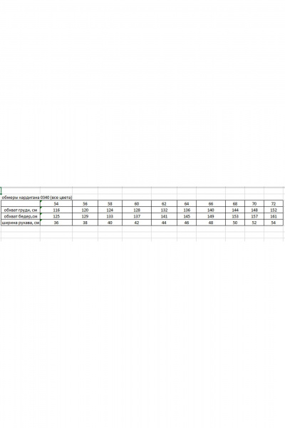 Кардиган Avenue 0340-1 светло-серый - фото 6