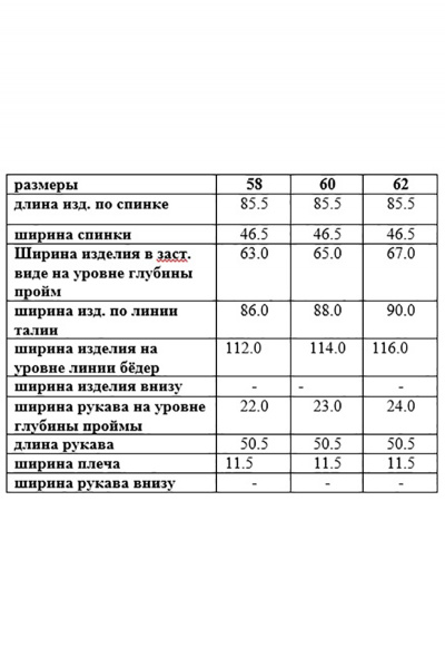 А-силуэта блуза с кружевом и V-вырезом Djerza 0223 - фото 6