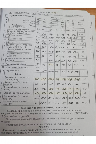 Брюки, жакет Alani Collection 2398 мята - фото 7