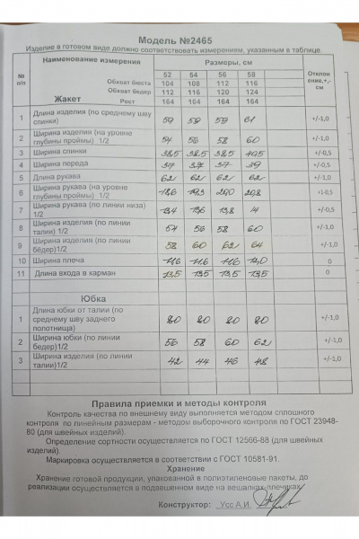 Жакет, юбка Alani Collection 2465 черный-полоска - фото 8