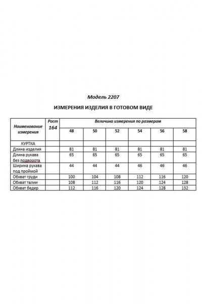 Куртка Shetti 2207 светло-оливковый - фото 11