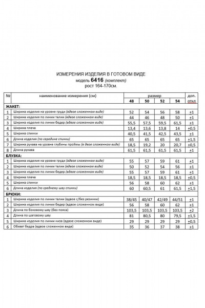 Блуза, брюки, жакет Beautiful&Free 6416 полоска_капучино - фото 12