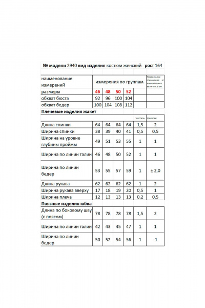 Жакет, юбка Мода Юрс 25-2940 пудра - фото 6