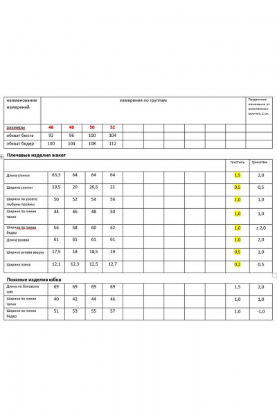 Жакет, юбка Мода Юрс 25-2931 серый - фото 6