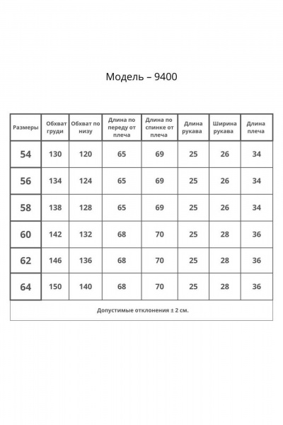 Джемпер Bliss 9402 коричневый_змея - фото 6