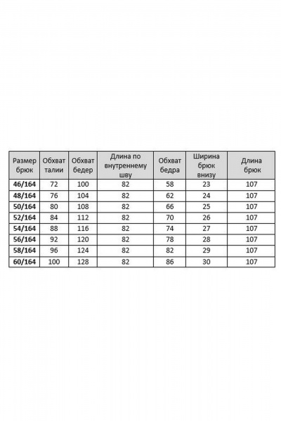 Брюки Твой имидж 2210 красный - фото 4
