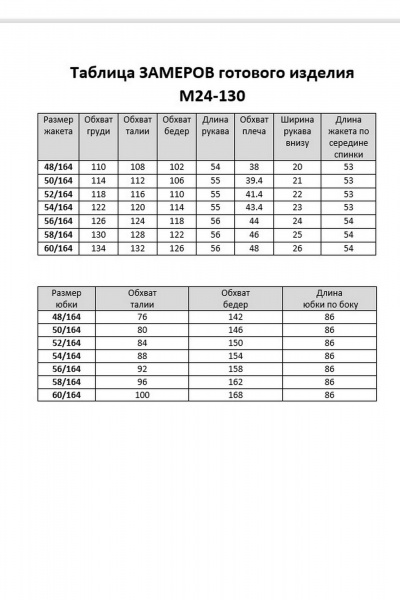 Бомбер, юбка Aira Style 24130 тауп-черный - фото 11