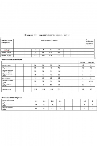 Брюки, жакет Мода Юрс 25-2950 черный_зеленый - фото 7