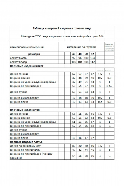 Жакет, топ, юбка Мода Юрс 25-2850 рыжий - фото 5