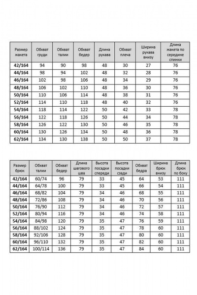 Брюки, жакет Твой имидж 2330 бежевый_в_полоску - фото 4