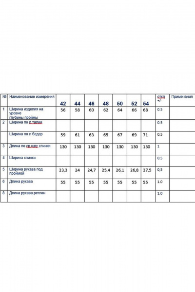 Плащ Butеr 3270 светло-серый - фото 4