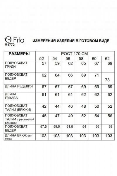 Деловой комплект из твида Fita 1772 черно-баклажановый - фото 9