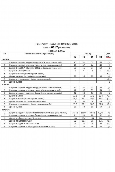 Блуза, брюки, жилет Beautiful&Free 6417 полоска_песочная - фото 9