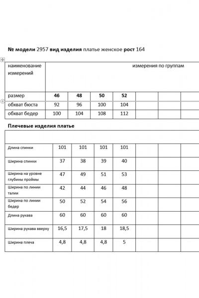 Платье Мода Юрс 26-2957  красный - фото 8