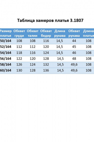 Платье Matini 3.1807 синий - фото 10