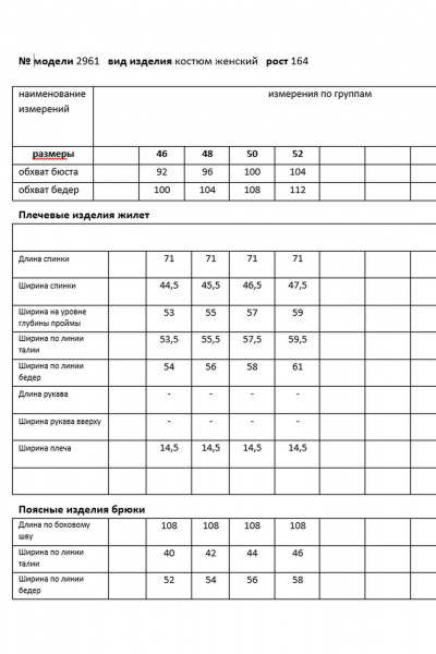 Брюки, жилет Мода Юрс 26-2961 кэмел - фото 8
