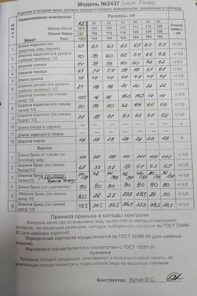 Брюки, жакет Alani Collection 2437 бордо - фото 9