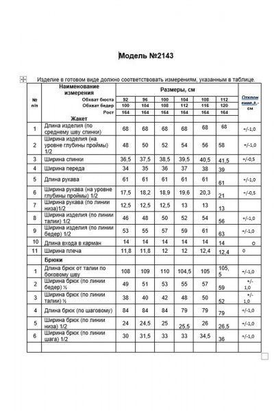 Брюки, жакет Alani Collection 2143 шоколад - фото 6
