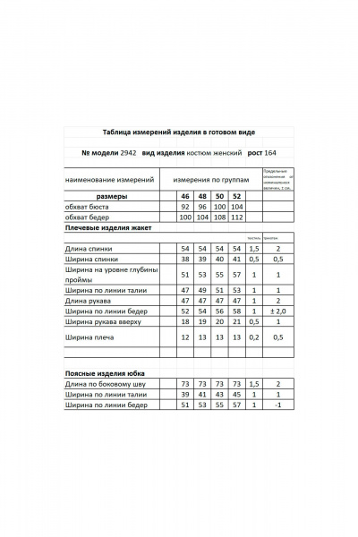 Жакет, юбка Мода Юрс 25-2942 розовый - фото 6