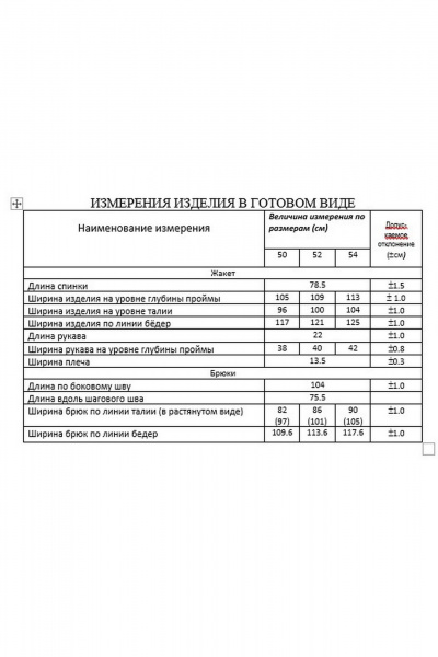 Брюки, жакет Lissana 5055 розовый - фото 5