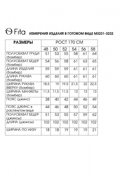 Брюки, бомбер Fita 3232 бежево-шоколадный - фото 9