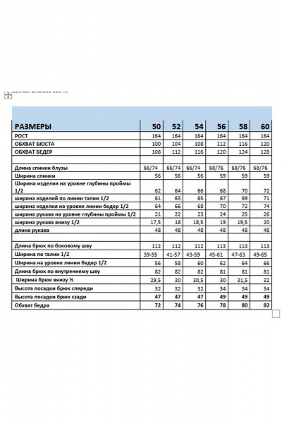 Костюм из вискозы блуза и брюки с высокой посадкой Mubliz 235 черный - фото 12