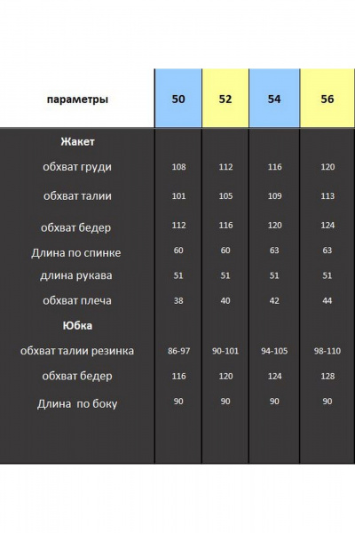 Жакет, юбка Lady Secret 25106 василек - фото 9