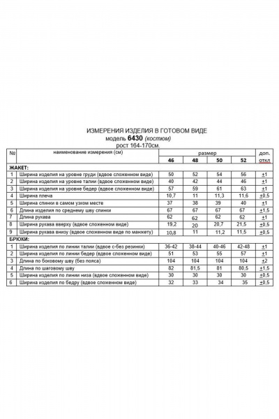 Брюки, жакет Beautiful&Free 6430 черный - фото 12