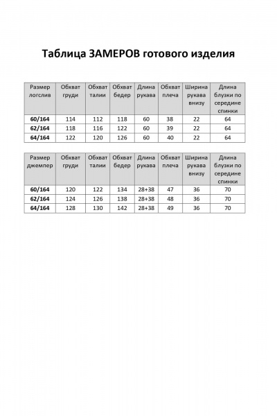 Джемпер, лонгслив Элль-стиль 2418 кофе - фото 19