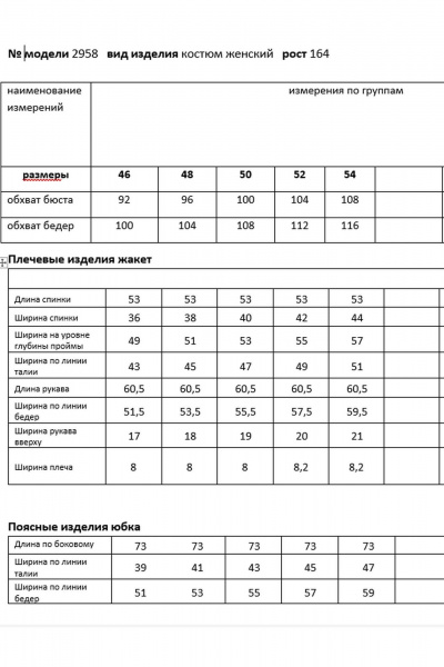 Жакет, юбка Мода Юрс 26-2958 голубой - фото 7