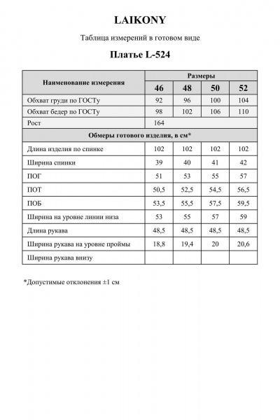 Платье Laikony L-524 голубой - фото 11